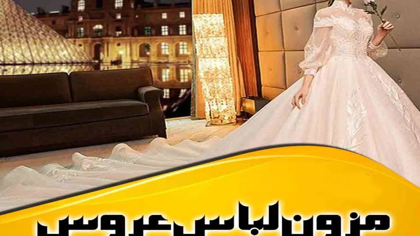 مزون لباس عروس پریسار در گیلان