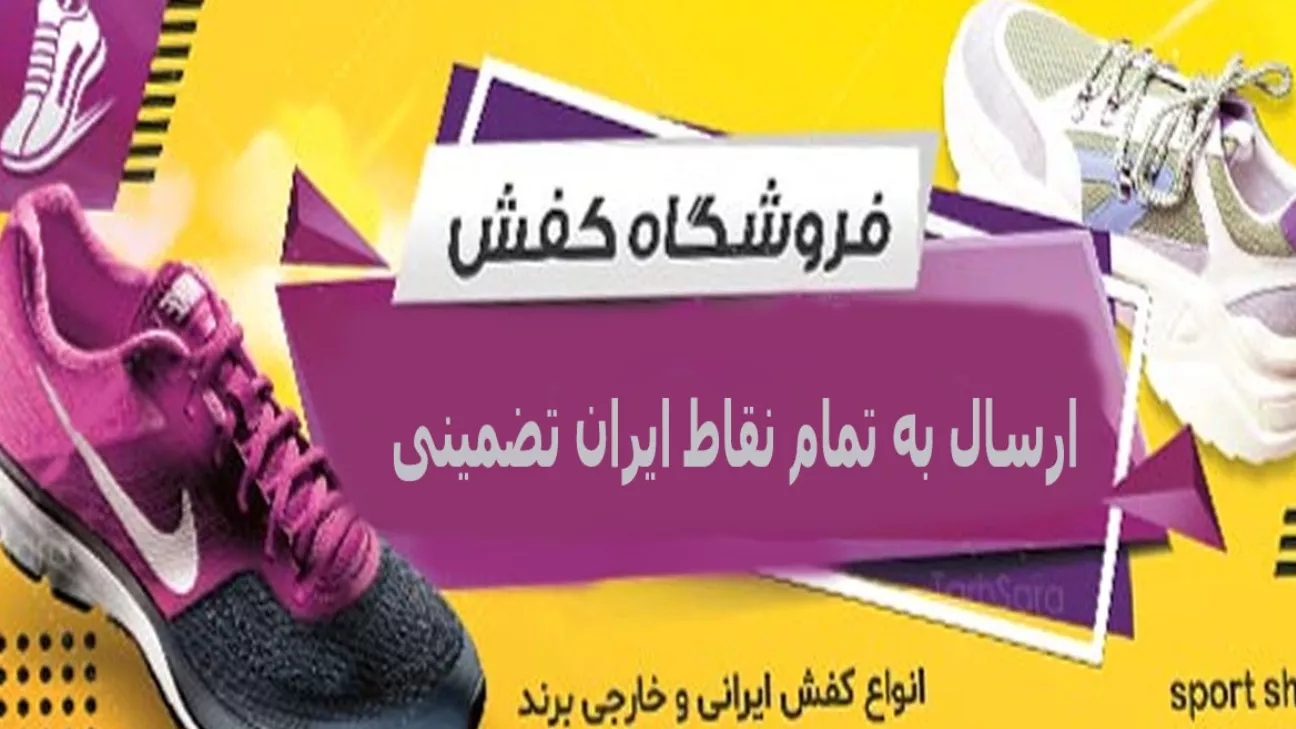 کرمی اسپرت در بوشهر