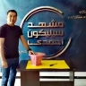 قالبسازی سیلیکونی حرفه ای مشهد سیلیکون احمدی در مشهد