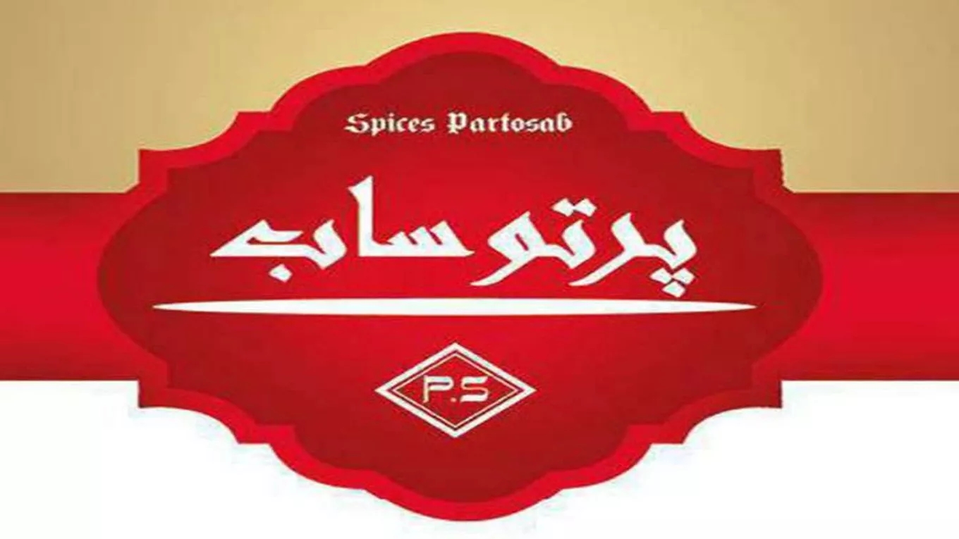مجموعه تولیدی و بازرگانی پرتو ساب در قم