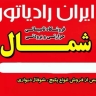 فروشگاه پکیج اسلام دوست در رشت