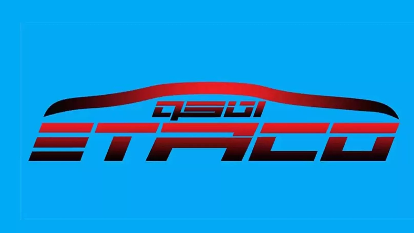 نمایندگی مرکزی کلاچ برقی اتاکو در کرج(فرقانی )کد 9839