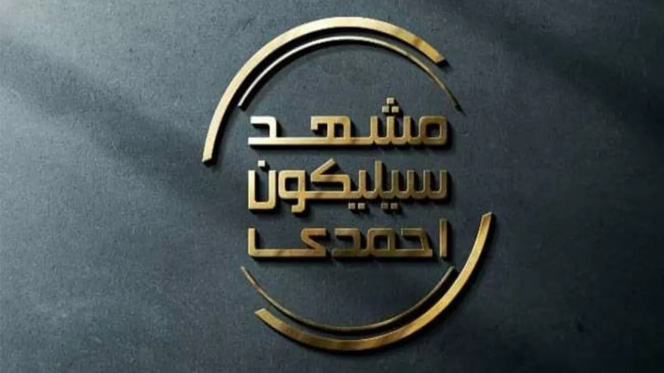 آشنایی با تیم  مشهد سیلیکون احمدی
