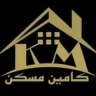 املاک کامین مسکن در کوچصفهان گیلان