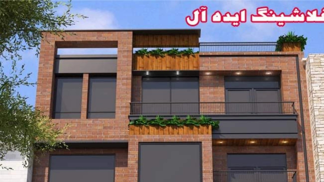 ساخت و نصب فلاشینگ و کانال سازی ایده آل در تهران