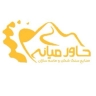 تولید کننده قطعات و تجهیزات صنایع معدنی و خردایش صنایع سنگ شکن خاورمیانه در تهران