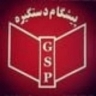 ساخت و طراحی دستگیره درب ضد سرقت شیشه سکوریت و میرال پیشگام دستگیره عالی در تبریز