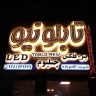 طراحی و ساخت انواع حروف چلنیوم تابلو نیو در زاهدان