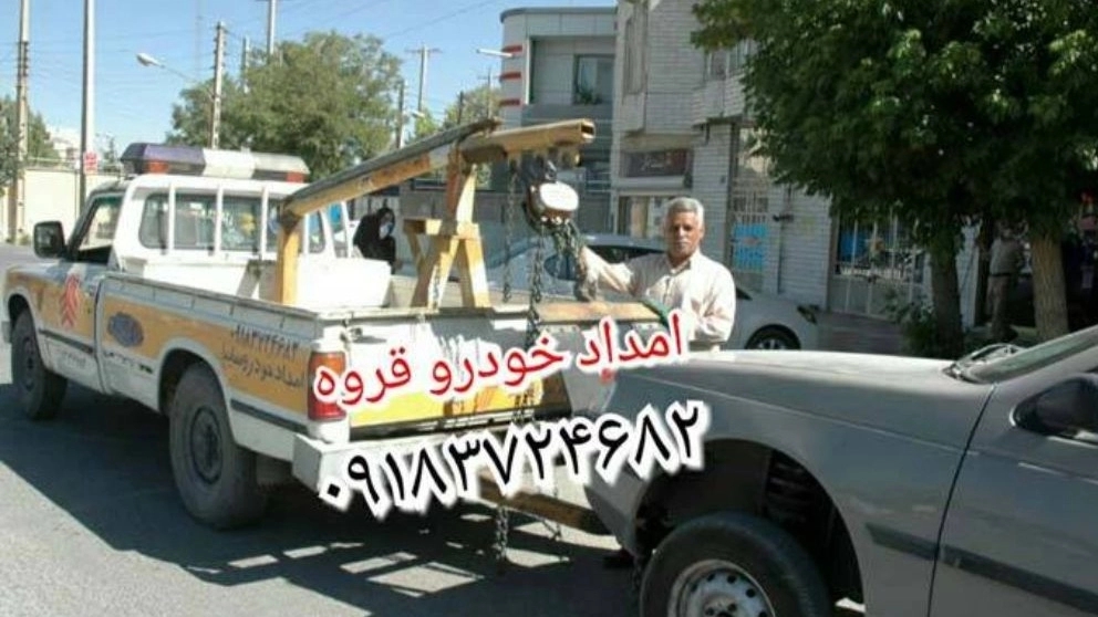امدادخودروی دهگلان میرزایی در قروه کردستان۰۹۱۸۳۷۲۴۶۸۲