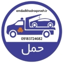 امدادخودروی دهگلان میرزایی در قروه کردستان۰۹۱۸۳۷۲۴۶۸۲