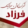 نمایندگی فروش کاشی و سرامیک فرزاد در بیرجند مشهد