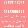 ساخت فروش درب و مخازن استیل کیمیا صنعت در قم