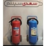 هیرکان آتش ایرانیان، فروش و شارژ کپسول آتش نشانی co2 فلاکس  نیتروژن رشت