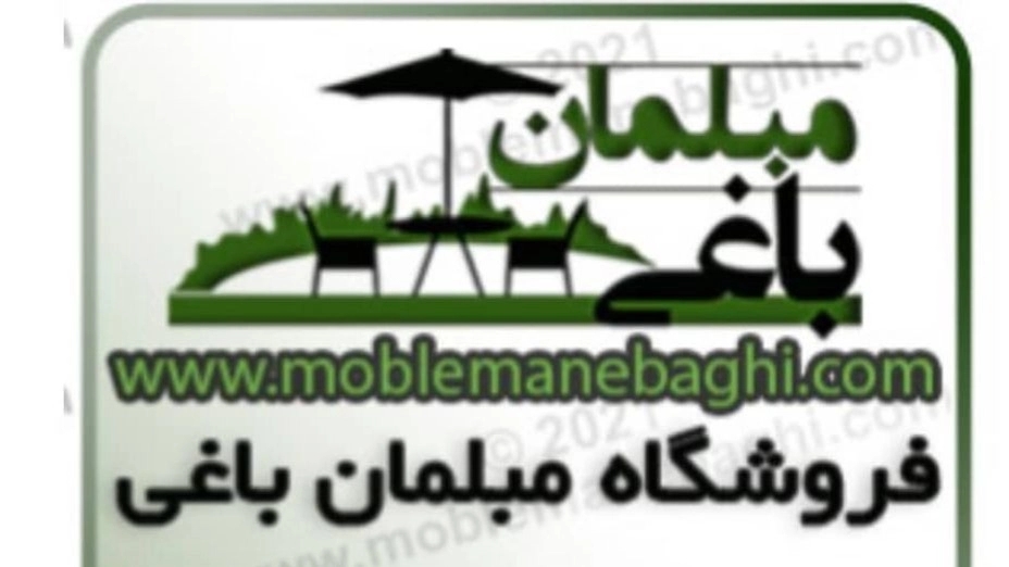 فروش مبلمان و مبلمان باغی رنجبر در کرج