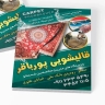 قالیشویی و مبلشویی پورباقر در سنگر