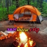 چادر دوزی حمزه لو در کرج