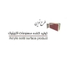 طرح نوین، طراحی و اجرای صفحه کابینت در شهر قدس تهران