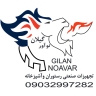 تولید انواع یخچال های صنعتی و ساخت تجهیزات رستوران و آشپز خانه گیلان نوآور در رشت
