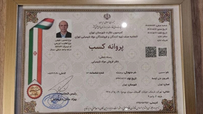 واردات و فروش محصولات سیلیکونی شرکت اطلس هوشمند پیشرو در تهران
