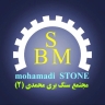 تولیدکننده سنگ ساختمانی مرمریت هرسین محمدی ۲ در بروجرد لرستان