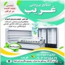صنایع برودتی غریب، تولید و طراحی انواع یخچال صنعتی در گرگان گلستان