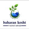 استخر کشاورزی شیلات و صنعتی  بهاران کشت و صنعت آبیار