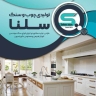 سلن استون کوارتز، تولید چوب و سنگ کوارتز و کورین در گلستان