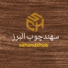 سهند چوب البرز، اجرای کمد کابینت تخت سرویس خواب چوبی و ام دی اف در کرج