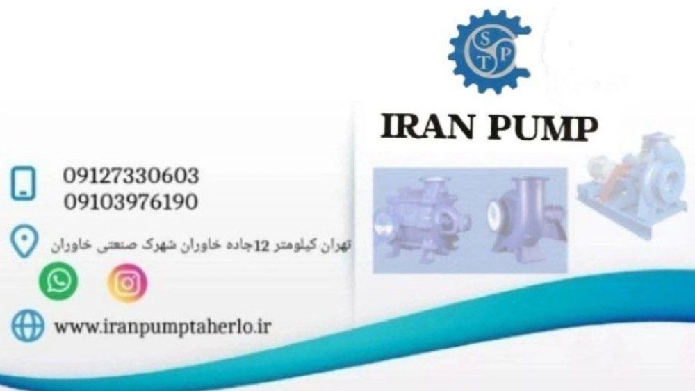 ایران پمپ طاهرلو، تولید و فروش انواع پمپ های کشاورزی در تهران