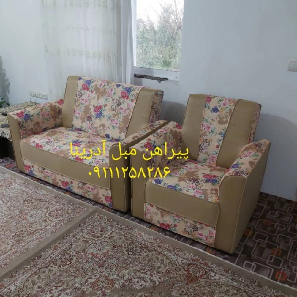 مبل آدرینا