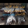 زاگرس گاز آریا، کالا و اقلام گاز رسانی در تبریز