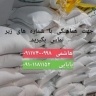 برنج فروشی سید، سورتینگ و بازرگانی برنج در بابل مازندران