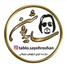 تابلوسازی سایه روشن، ساخت تابلو های تبلیغاتی و حروف برجسته چلنیوم در اهواز