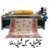 قالیشویی و مبل شویی رضا در بندر انزلی