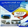 ارگ فوم کامبادن، تولیدی یونولیت در کرمانشاه