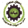دهقان صنعت، کارخانه تولید ادوات کشاورزی در میانه