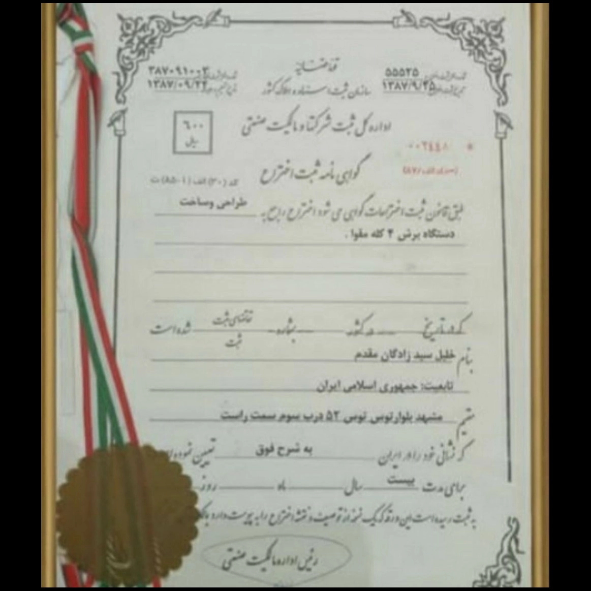 دستگاه برش