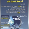 کیمیا قطره، فروش آب مقطر و محصولات شیمیایی آزمایشگاهی در تهران