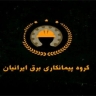 برق ایرانیان، گروه پیمانکاری برق در ساوه و حومه