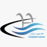 کاسپین سازان، ساخت استخر و فروش تجهیزات استخر در گیلان