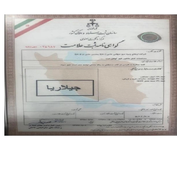 فروشگاه جیلاریا