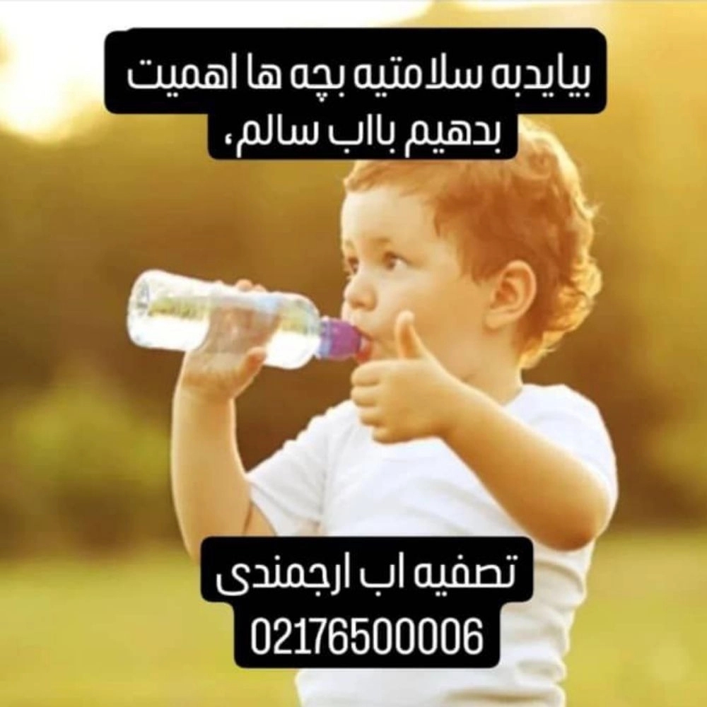 فروشگاه تصفیه آب خانگی