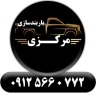 باربندسازی مرکزی، تولید پخش انواع کفی باربند خودروهای باری در کرج