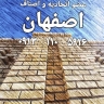 شرکت آجر سفال دادخواه اصفهان