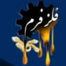 گروه صنعتی فلز فرم، تولیدکننده قطعات چدنی آلومینیوم ماشین کشاورزی خودرویی و شیرآلات در تهران
