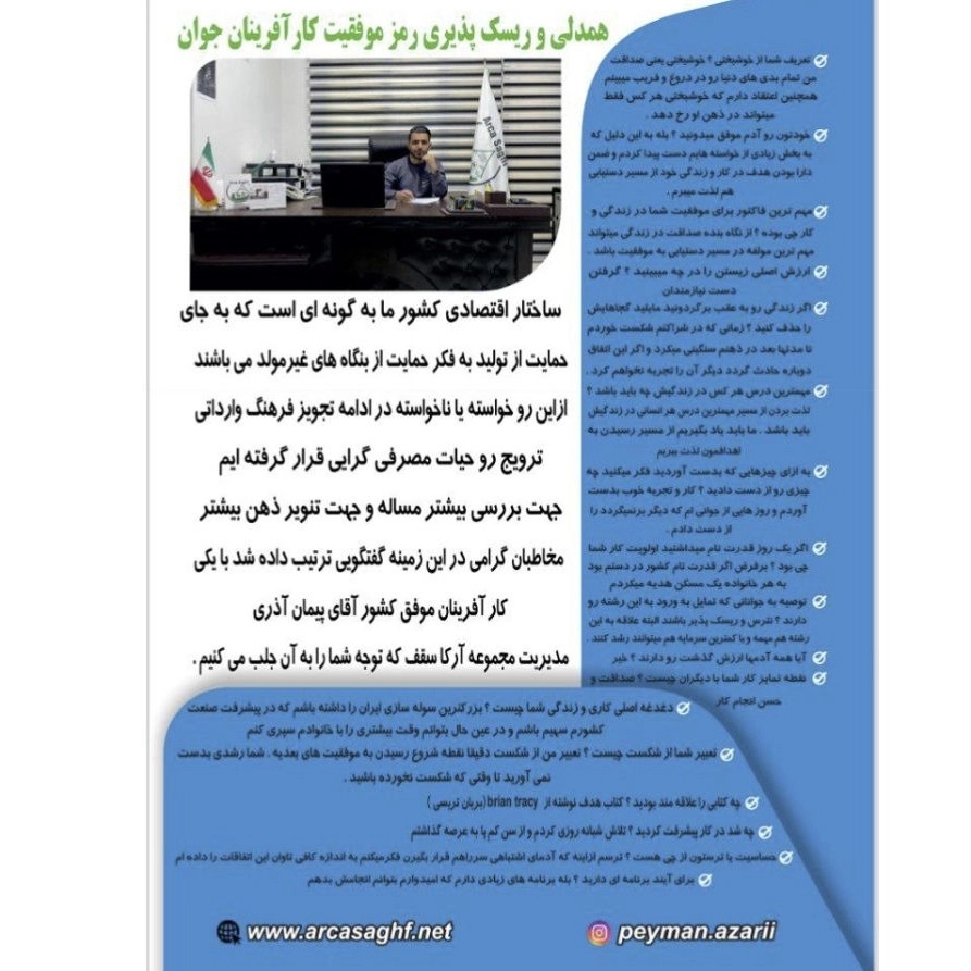 شرکت آرکا سقف