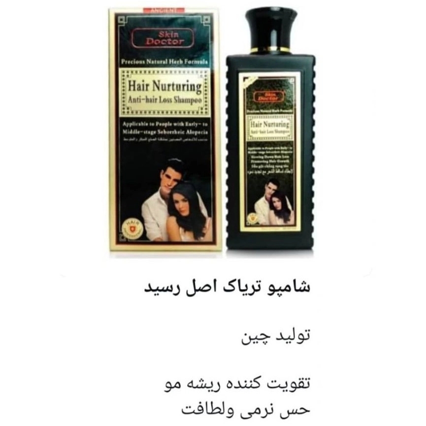 خرید و قیمت شامپو تریاک اورجینال