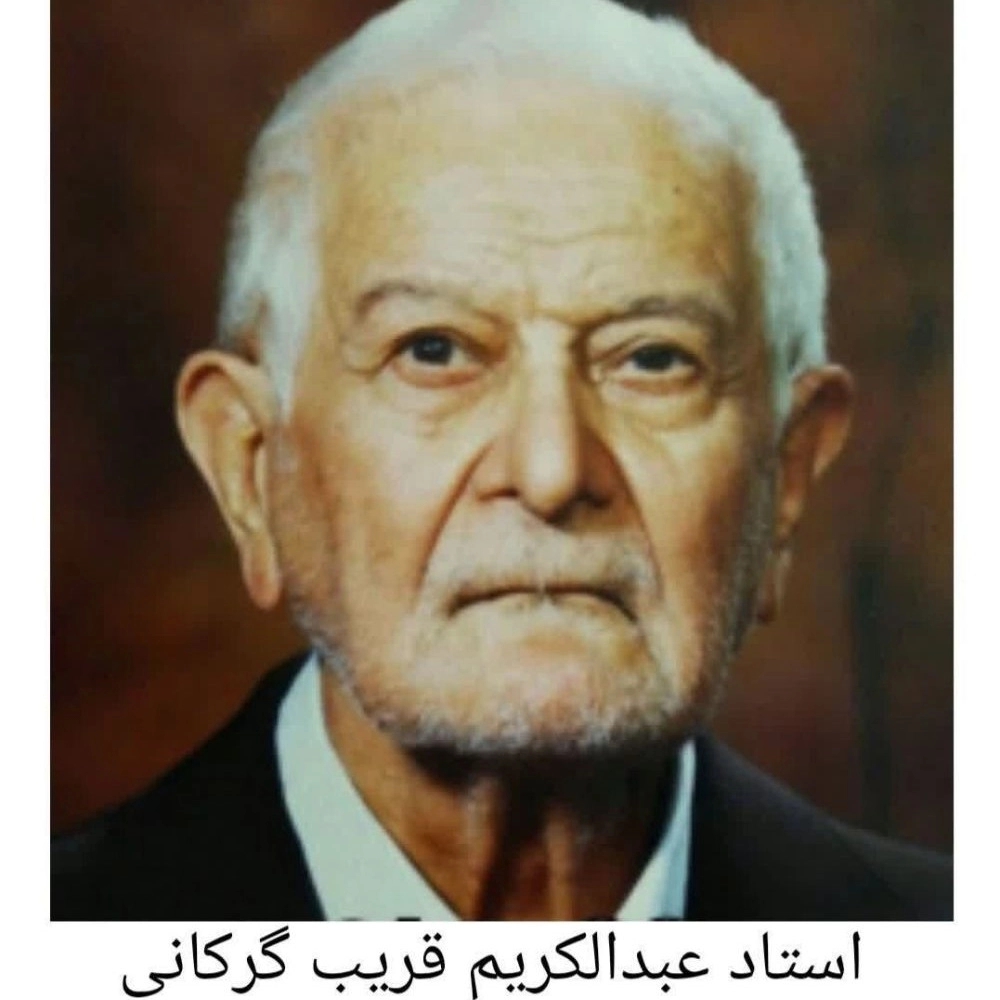 پدر علم زمین شناسی ایران