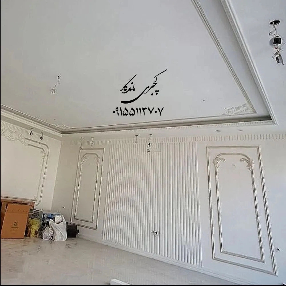 مرکز تخصصی گچبری پیش ساخته ماندگار در مشهد