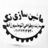 ماشین سازی تک، ساخت راه‌ اندازی ماشین آلات تجهیزات فرآوری فلزات در اصفهان